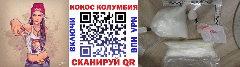 КОКАИН Columbia сколько стоит Горячеводский
