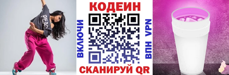 Кодеиновый сироп Lean Purple Drank  сайты даркнета формула  Горячеводский  ссылка на мегу ТОР 