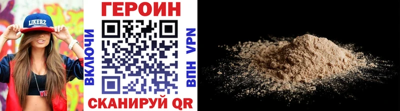 Героин Heroin  Горячеводский 
