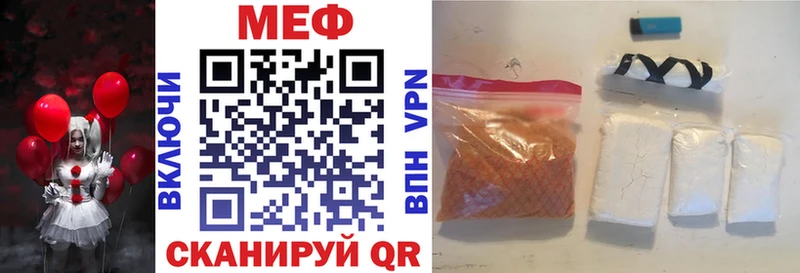 Меф мука Горячеводский