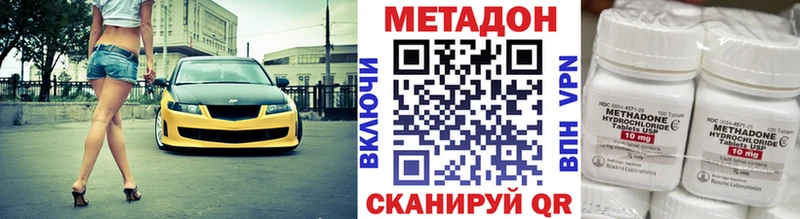 Метадон methadone  Горячеводский 